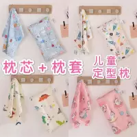 儿童枕头中大童幼儿园宝宝四季通用纯棉可拆洗枕套枕芯学生小枕头