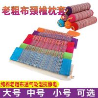 颈椎枕套枕芯套