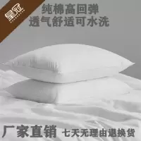纯棉枕头枕芯一对装家用五星级高回弹枕头单人一只装
