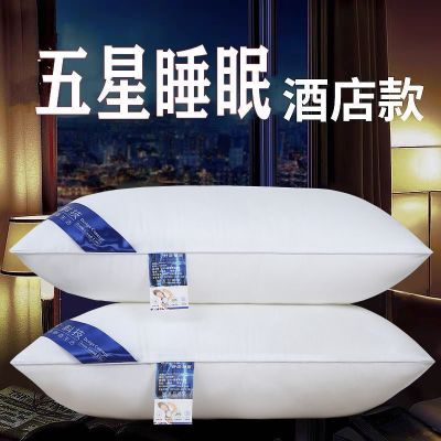 枕头枕芯一对装送枕套家用单人学生成人婚庆酒店可水洗带拉链护颈