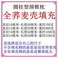 成人圆柱枕头糖果颈椎枕护颈枕保健修复全荞麦壳枕芯圆形枕套枕头