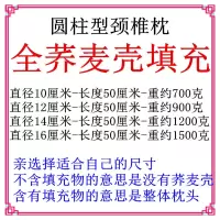 成人圆柱枕头糖果颈椎枕护颈枕保健修复全荞麦壳枕芯圆形枕套枕头