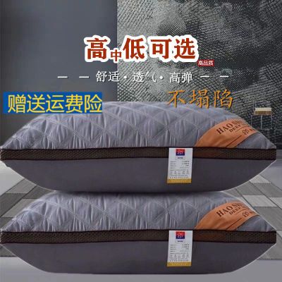 家用高弹可水洗成人枕芯一对装学生护颈椎枕头芯套装一只