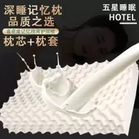 枕头记忆枕慢回弹护颈椎枕单人成人枕芯男女学生枕带枕套一对拍2