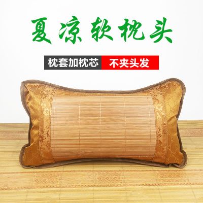 夏天凉枕头套装竹凉席冰丝枕套棉枕芯夏季凉爽成人单人学生凉席枕