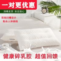 泰国乳胶枕头单人天然枕芯男女学生宿舍成人护颈椎乳胶颗粒枕一对