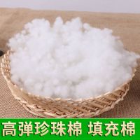 高弹珍珠棉填充棉枕芯棉抱枕棉枕头玩偶棉蓬松棉手工课程专用棉