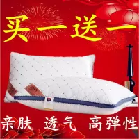 ]枕头枕芯一对装家用护颈成人学生宿舍软枕头芯