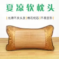 夏天竹凉软枕头套装棉花枕芯单人成人学生宿舍夏季冰丝麻将凉席