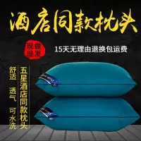 成人护颈椎枕头枕套装家用枕头芯一对学生宿舍枕芯