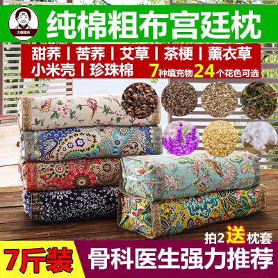老粗布枕头套装枕头芯成人枕荞麦薰衣草小米艾草枕芯枕头枕护颈枕