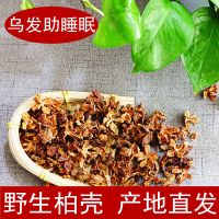 柏壳枕头柏树壳散装助睡眠中药枕芯成人保健枕填充物