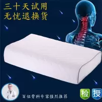 负氧离子颈椎枕头修复劲椎病专用保健助睡眠太空记忆棉枕芯护颈枕