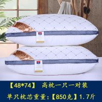 高枕枕头枕头芯枕一只对枕头套装带拉链可水洗高回弹枕芯成人宿舍