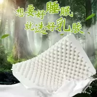 天然乳胶枕头芯护颈椎枕头保健成人单枕芯儿童枕