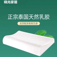 泰国防螨乳胶枕头成人护颈椎助睡眠家用单人整头橡胶天然硅胶枕芯