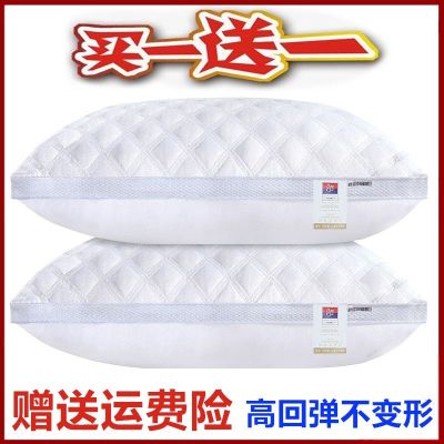 高弹枕头一对装酒店枕芯学生单人成人家用护颈枕头芯