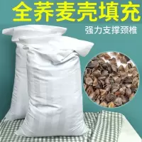 荞麦枕头成人荞麦皮枕芯全荞麦壳纯荞护颈儿童单人助睡眠颈椎枕头
