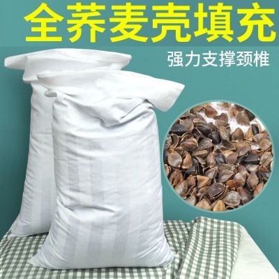 荞麦枕头成人荞麦皮枕芯全荞麦壳纯荞护颈儿童单人助睡眠颈椎枕头