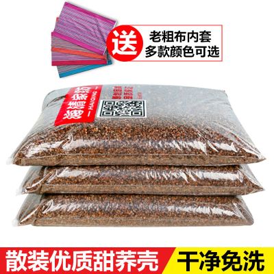 新荞麦壳荞麦皮高温免洗消毒甜荞麦填充枕头新荞麦荞麦枕芯