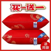 新婚庆枕芯结婚枕头一对大红色成人枕头枕头芯印花保健护颈椎枕头