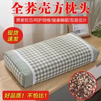 荞麦枕头荞麦皮枕芯纯棉荞麦壳枕头成人学生儿童单人大号护颈方枕