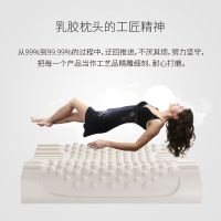 泰国乳胶枕头枕芯颈椎病专用一个睡觉神器长成人儿童记忆