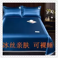 夏季纯色冰丝凉席床单款空调软席子学生三件套可折叠可水洗机洗