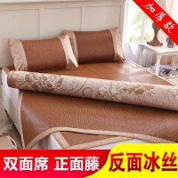 凉席藤席三件套1.5米冰丝凉席1.8m竹席席子单人0.9m