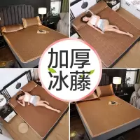 藤席1.8m床双人草席可折叠0.45m凉席0.9/1.2/1.5/2.0冰丝席三件套
