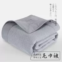 出口毛巾被纯棉单人双人简约华夫格空调被纯色双人午睡毯盖毯床单