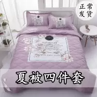 空调被夏凉被双人薄被子夏天单人可机洗三四件套夏被