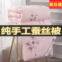 特价蚕丝被冬被子加厚桑蚕丝空调被春秋被双人保暖棉被芯