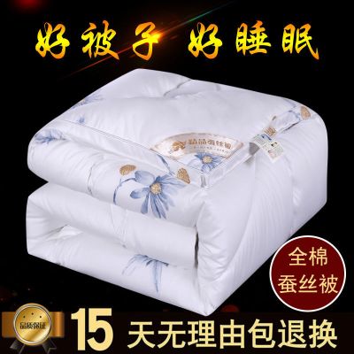 全棉蚕丝被手工桑蚕丝立体单双人宿舍加厚保暖春秋被空调被芯冬被