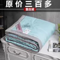 蚕丝被桑蚕丝纯棉夏凉被单人夏被可机洗空调被春秋薄被子双人被芯