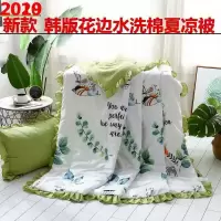 韩版夏凉被花边水洗棉夏被空调被三件套四件套薄被子可机洗单双人