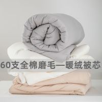 a类60s全棉磨毛被芯加厚冬被春秋被空调被五星级酒店单人床人被子