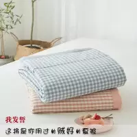 良品无印全棉空调被夏凉被纯棉夏被单双人学生春秋被夏天薄被子芯