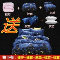 被子四件套单人学生宿舍双人空调被春秋被三件套加厚冬被芯