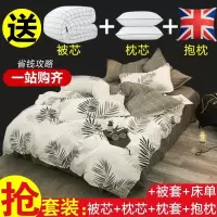 床上用品被子被褥套装双单人夏凉被空调被四件套被芯被套学生宿舍