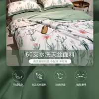 夏被空调被夏凉被四件套水洗天丝冰丝被子1.5米夏天单人双人