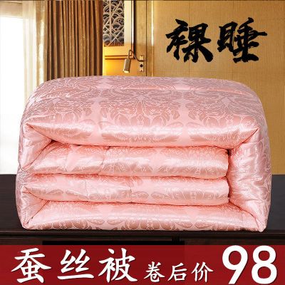 蚕丝被桑蚕丝薄被子夏季夏凉被空调被褥子被芯单双人4斤6