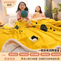 双层被子加厚保暖毛毯被冬季双面绒毯子珊瑚绒法兰绒盖毯