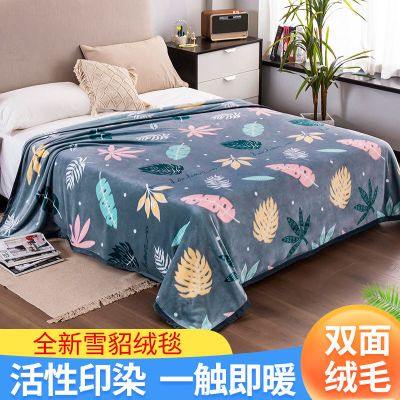 珊瑚绒毯子毛毯盖毯夏天雪貂绒空调毯双面绒床单冬季双人单人被子