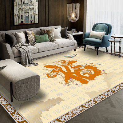 简约新中式地毯客厅毯子茶几垫子地垫中国风满铺地毯大面积可