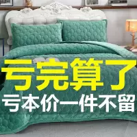 冬季双面水晶绒毯夹棉毛毯床单纯色保暖床盖加厚绒毯子防滑床盖毯