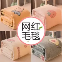 冬天铺床毛毯空调毯午睡盖毯小被子学生宿舍毯子地垫