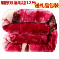 送包装加厚双层拉舍尔毛毯冬季婚庆盖毯被子单双人珊瑚绒毯子床单
