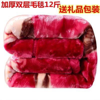 送包装加厚双层拉舍尔毛毯冬季婚庆盖毯被子单双人珊瑚绒毯子床单