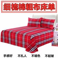 床单单件双人床单传统老粗布薄款床单单人床单四季通用学生枕套